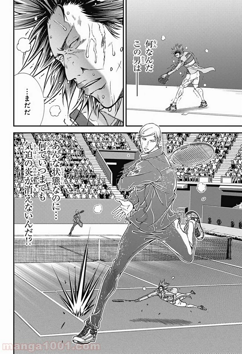 新テニスの王子様 第284話 - Page 4