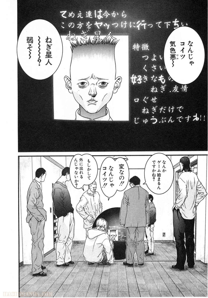 ガンツ 第1話 - Page 99