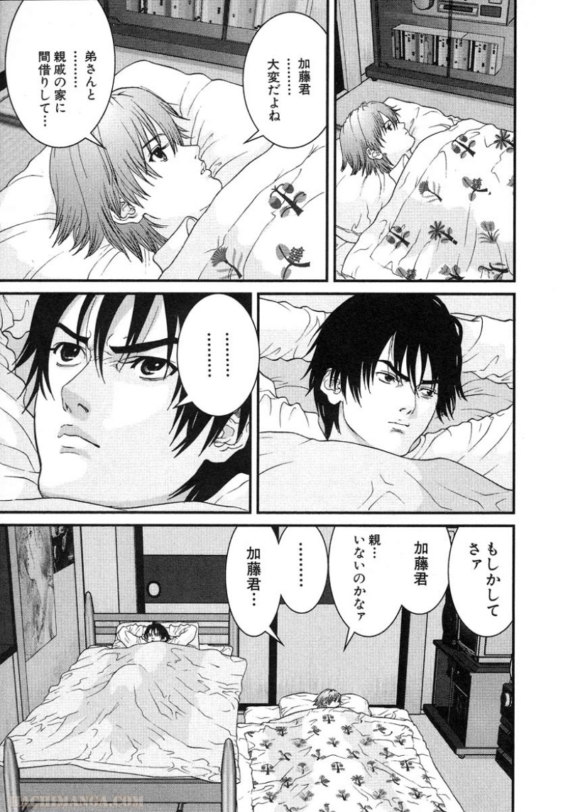 ガンツ 第5話 - Page 130