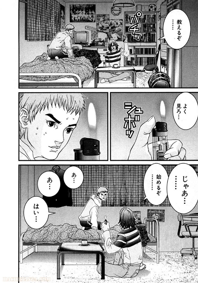 ガンツ 第10話 - Page 75