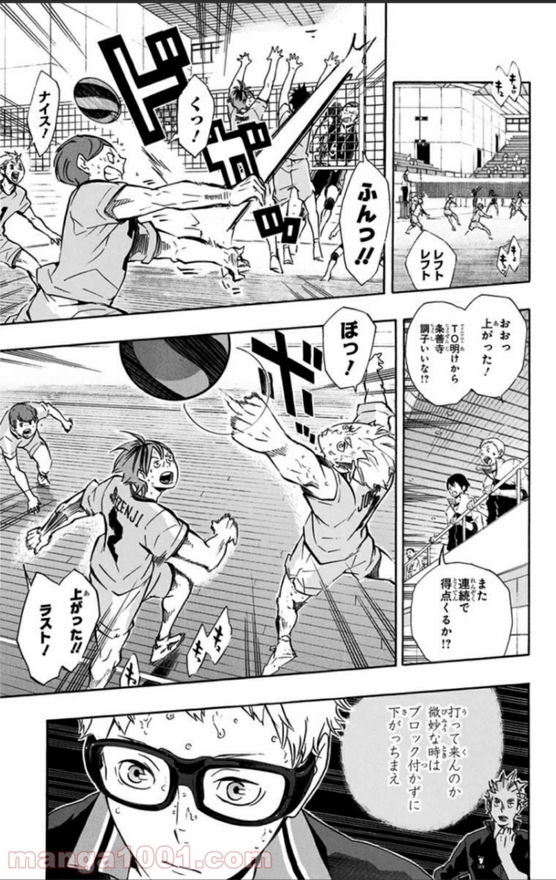 ハイキュー!! 第114話 - Page 5