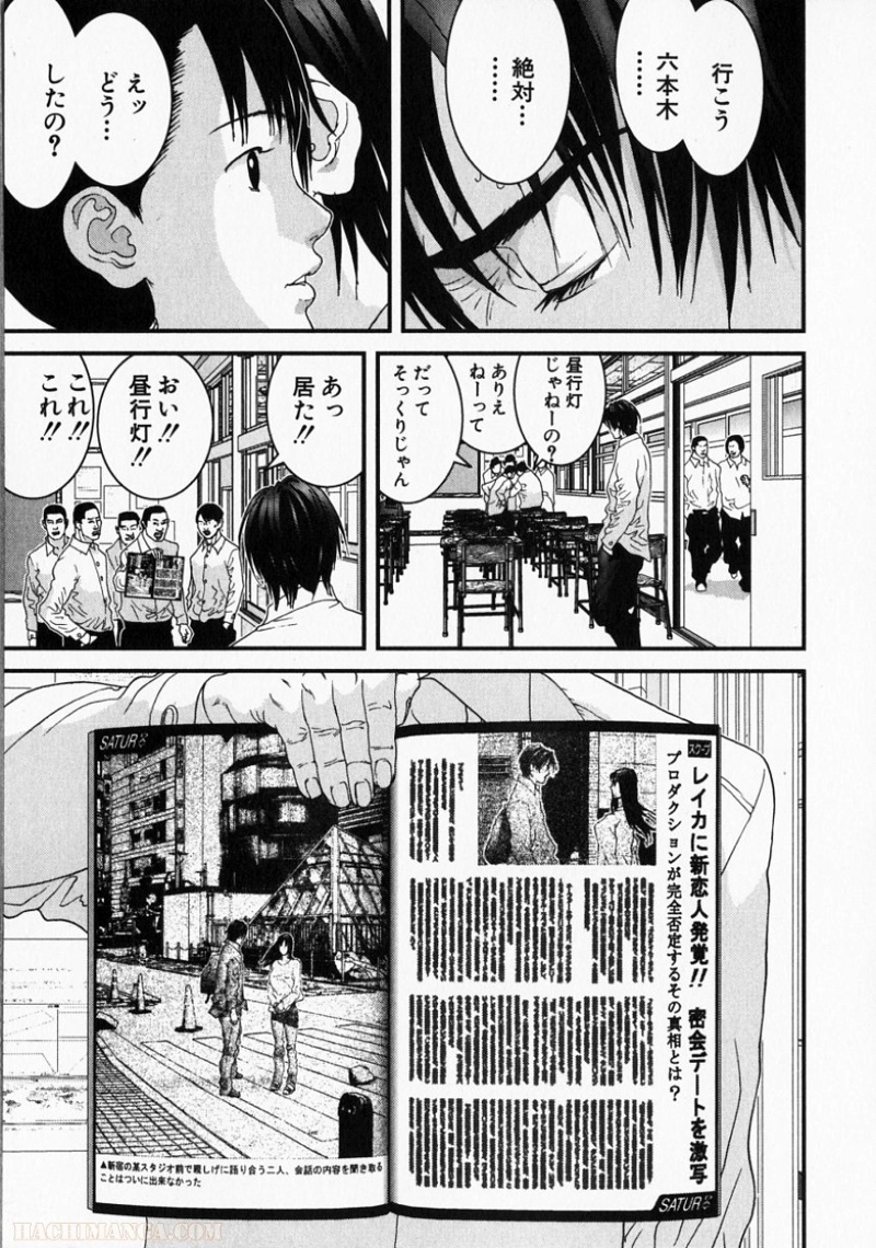 ガンツ 第15話 - Page 60