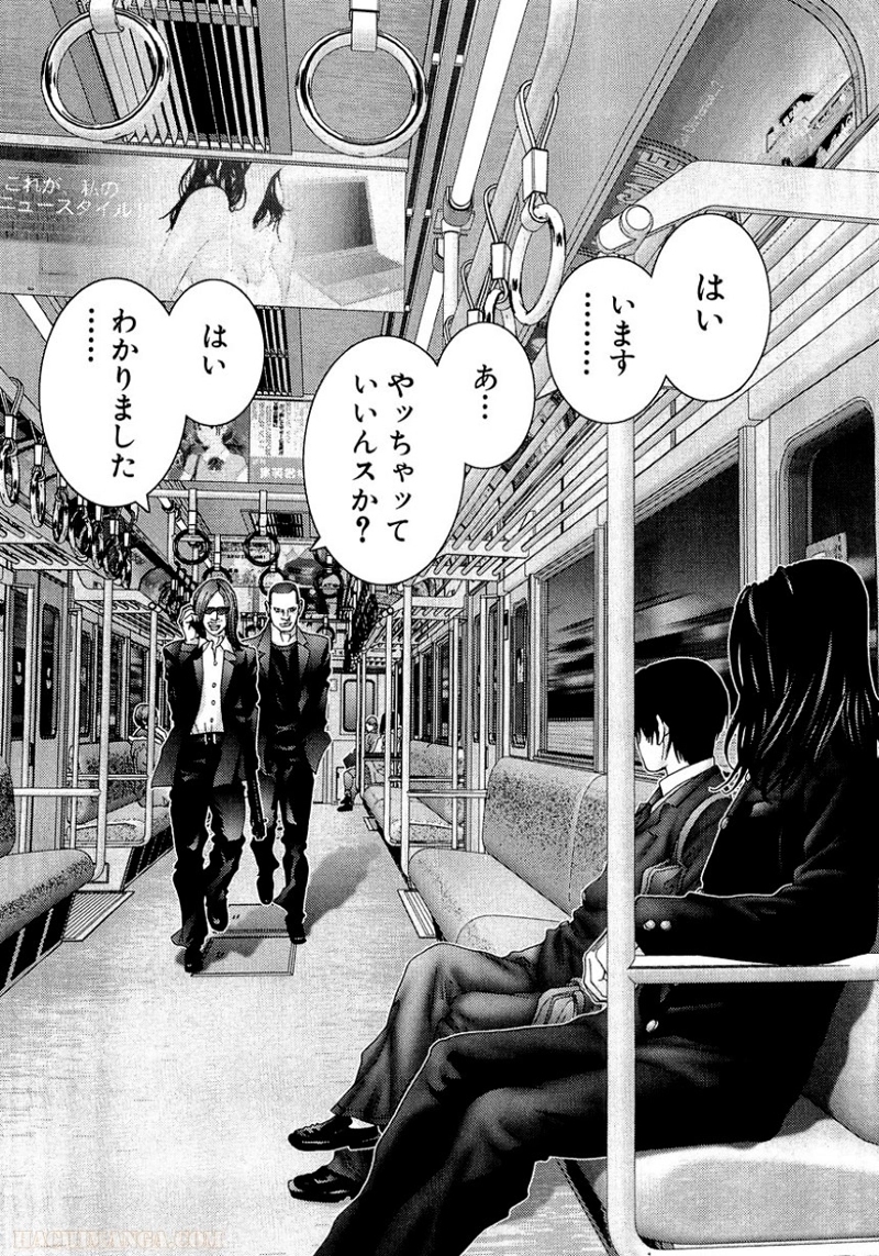 ガンツ 第20話 - Page 58