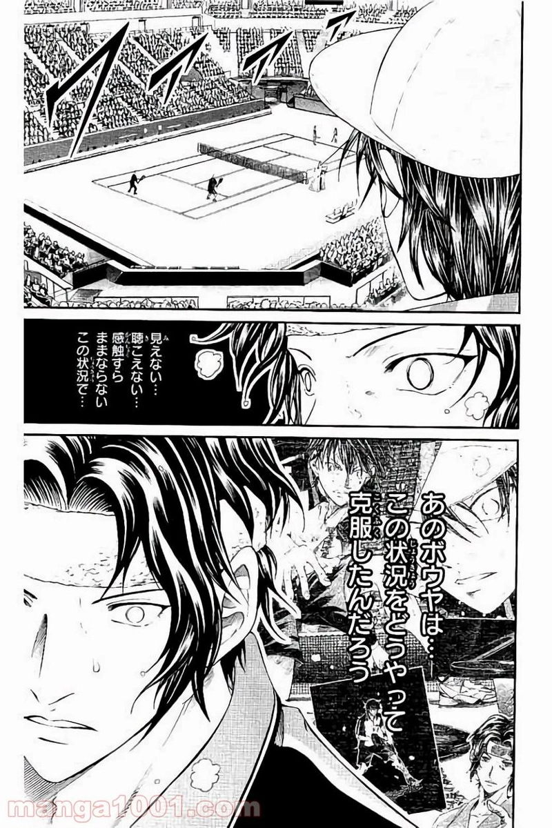 新テニスの王子様 第161話 - Page 5