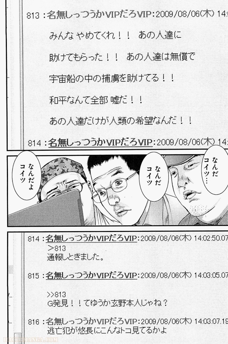 ガンツ 第33話 - Page 129