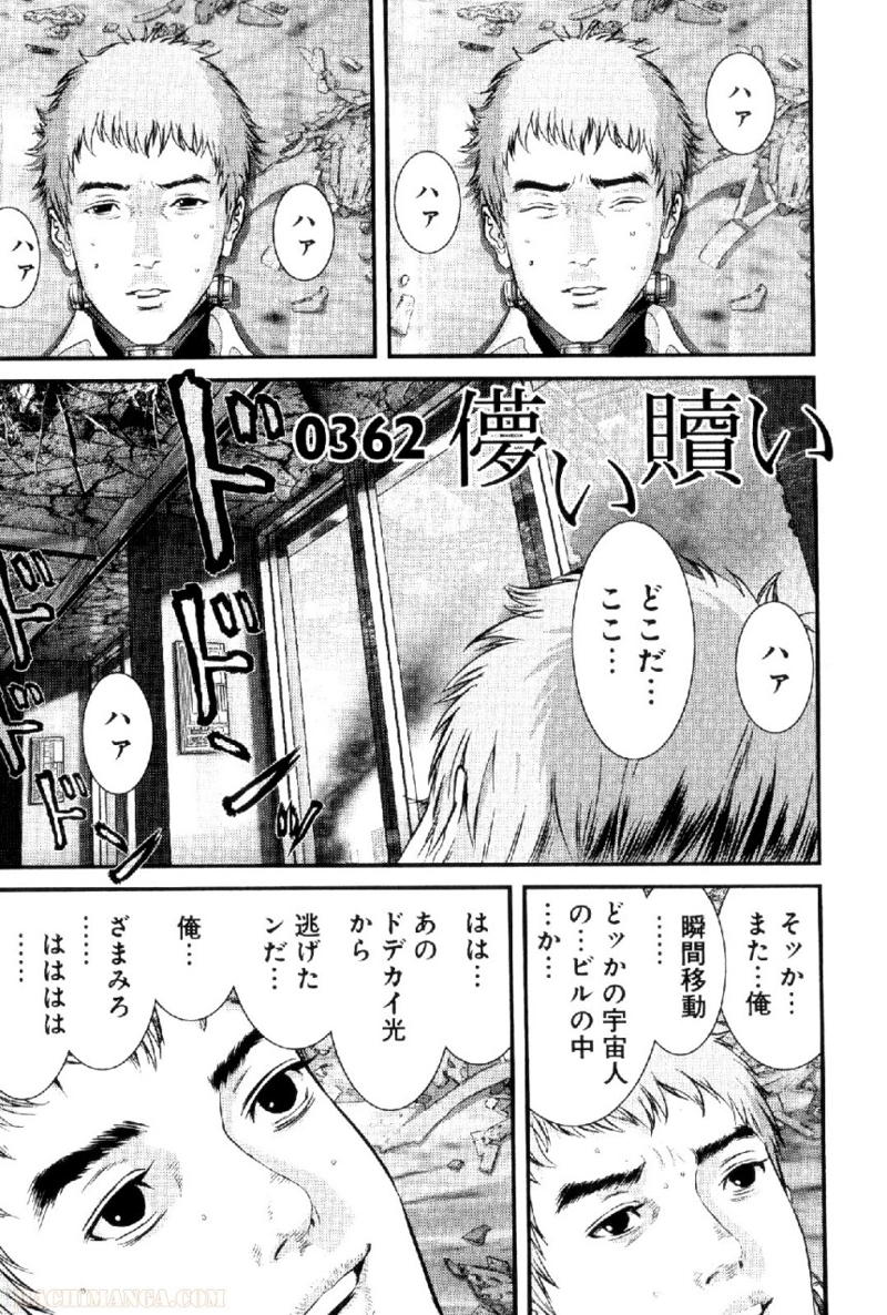 ガンツ 第35話 - Page 47