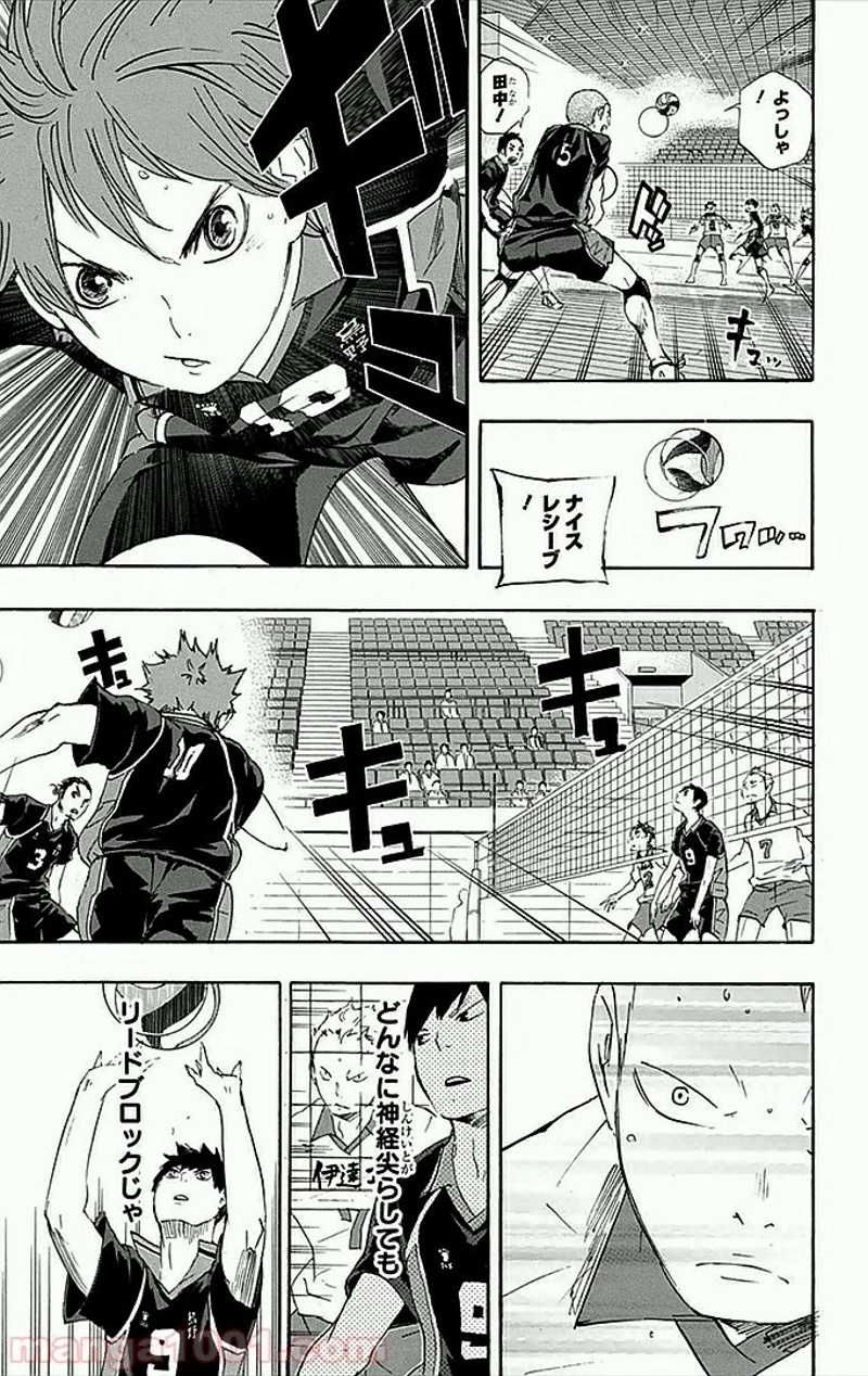 ハイキュー!! 第43話 - Page 4