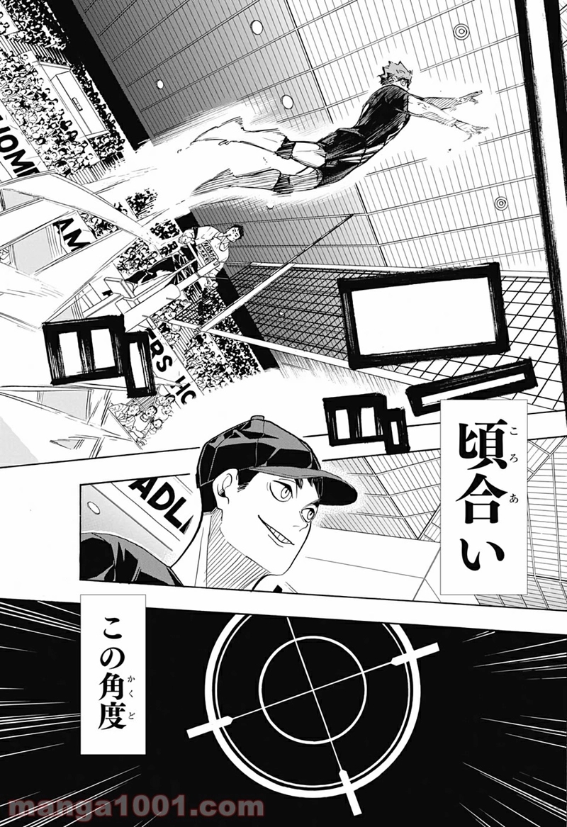 ハイキュー!! 第381話 - Page 13