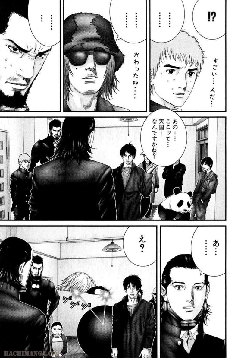 ガンツ 第21話 - Page 13