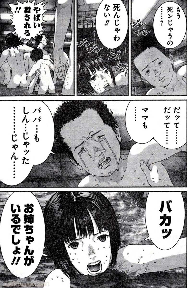 ガンツ 第32話 - Page 3