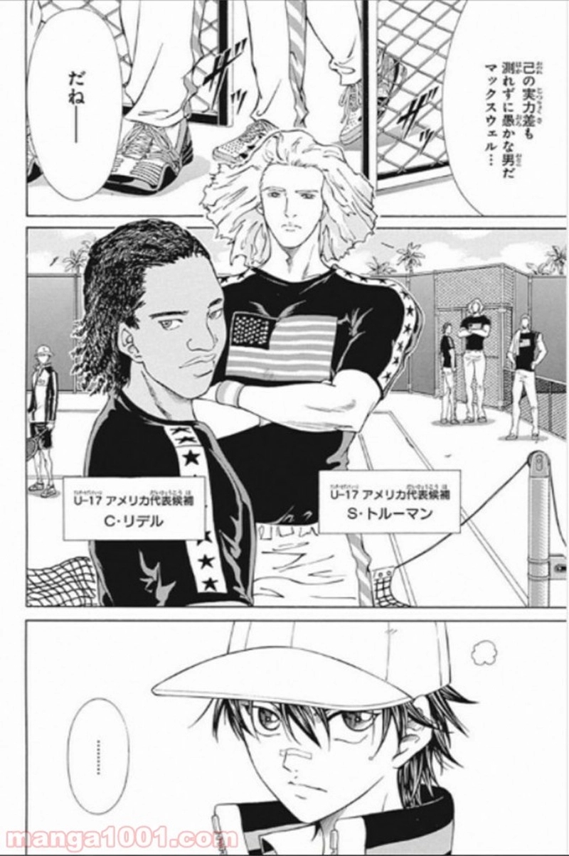 新テニスの王子様 第133話 - Page 6