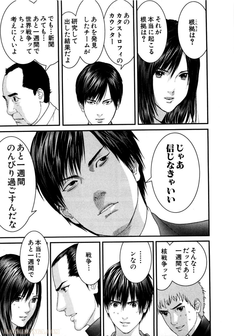ガンツ 第26話 - Page 51