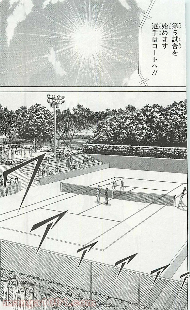 新テニスの王子様 第100話 - Page 5