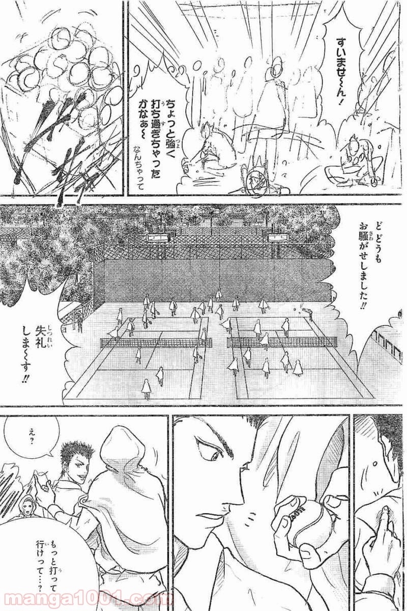 新テニスの王子様 第228話 - Page 9