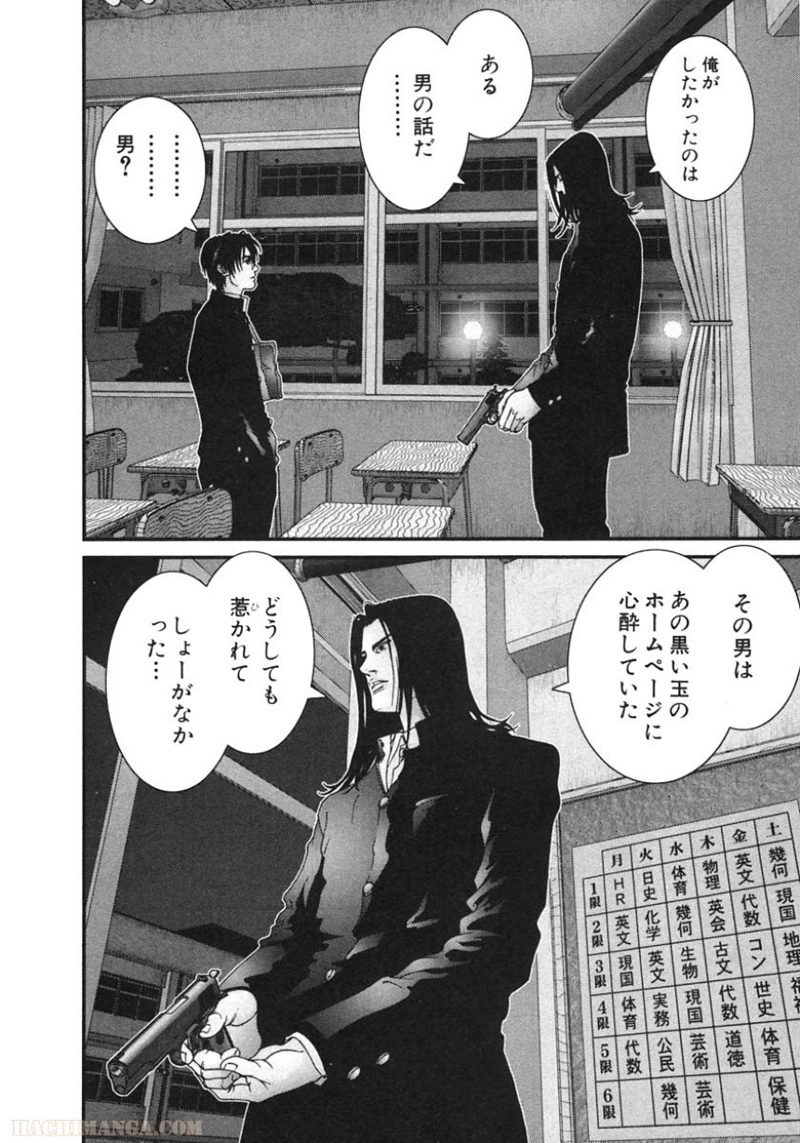 ガンツ 第11話 - Page 16