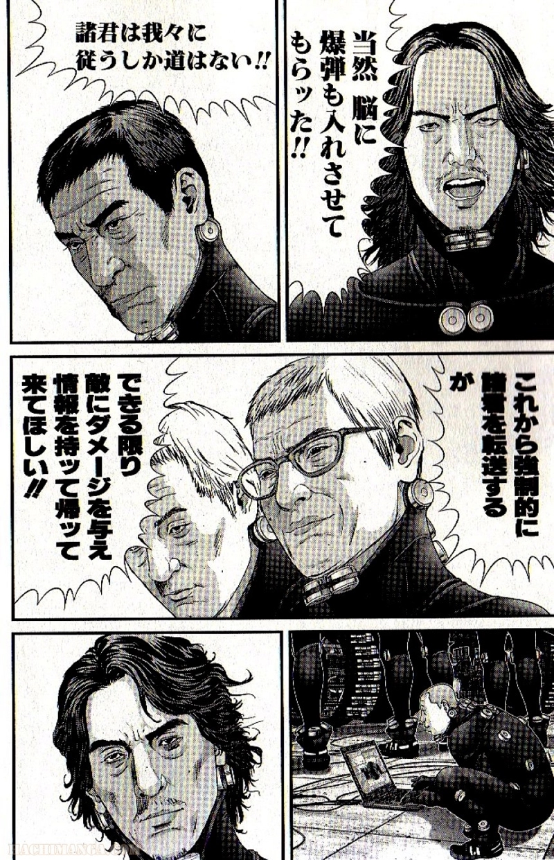 ガンツ 第29話 - Page 69
