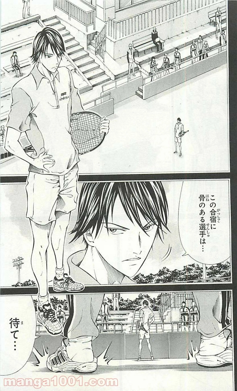 新テニスの王子様 第115話 - Page 9