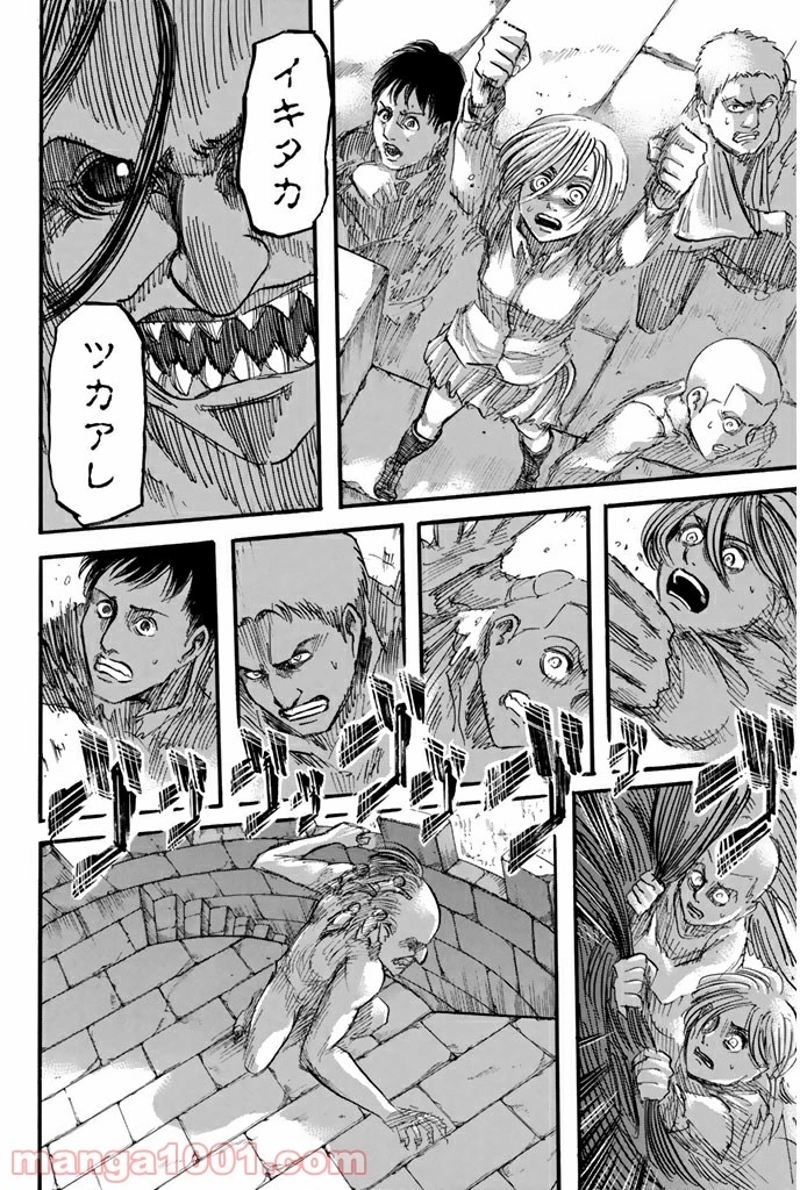 進撃の巨人 第41話 - Page 24