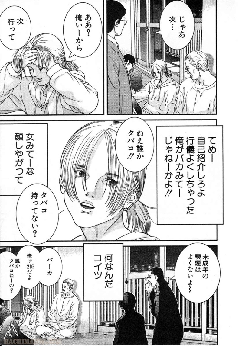 ガンツ 第1話 - Page 60
