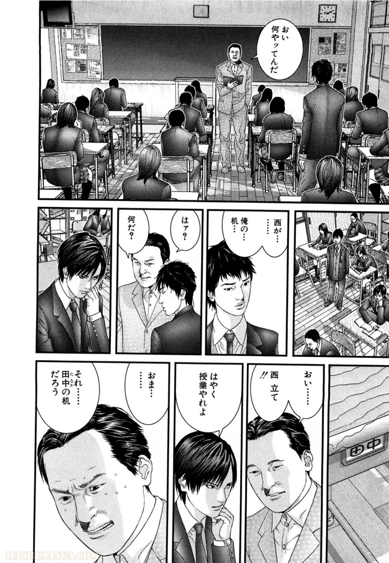 ガンツ 第26話 - Page 113