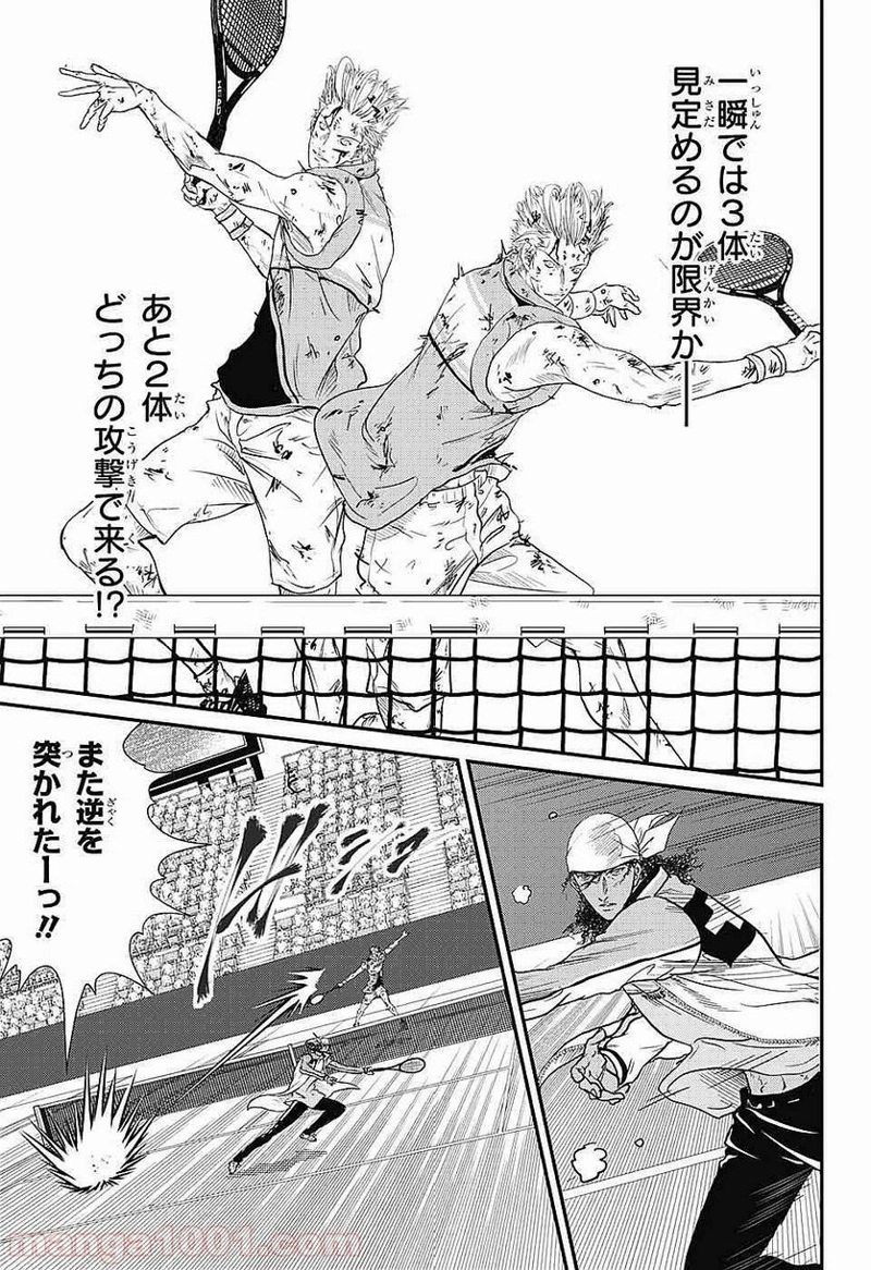 新テニスの王子様 第223話 - Page 7