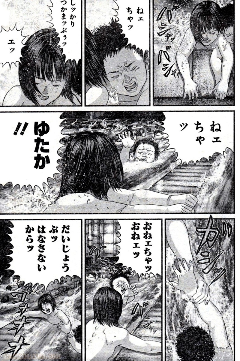 ガンツ 第32話 - Page 7