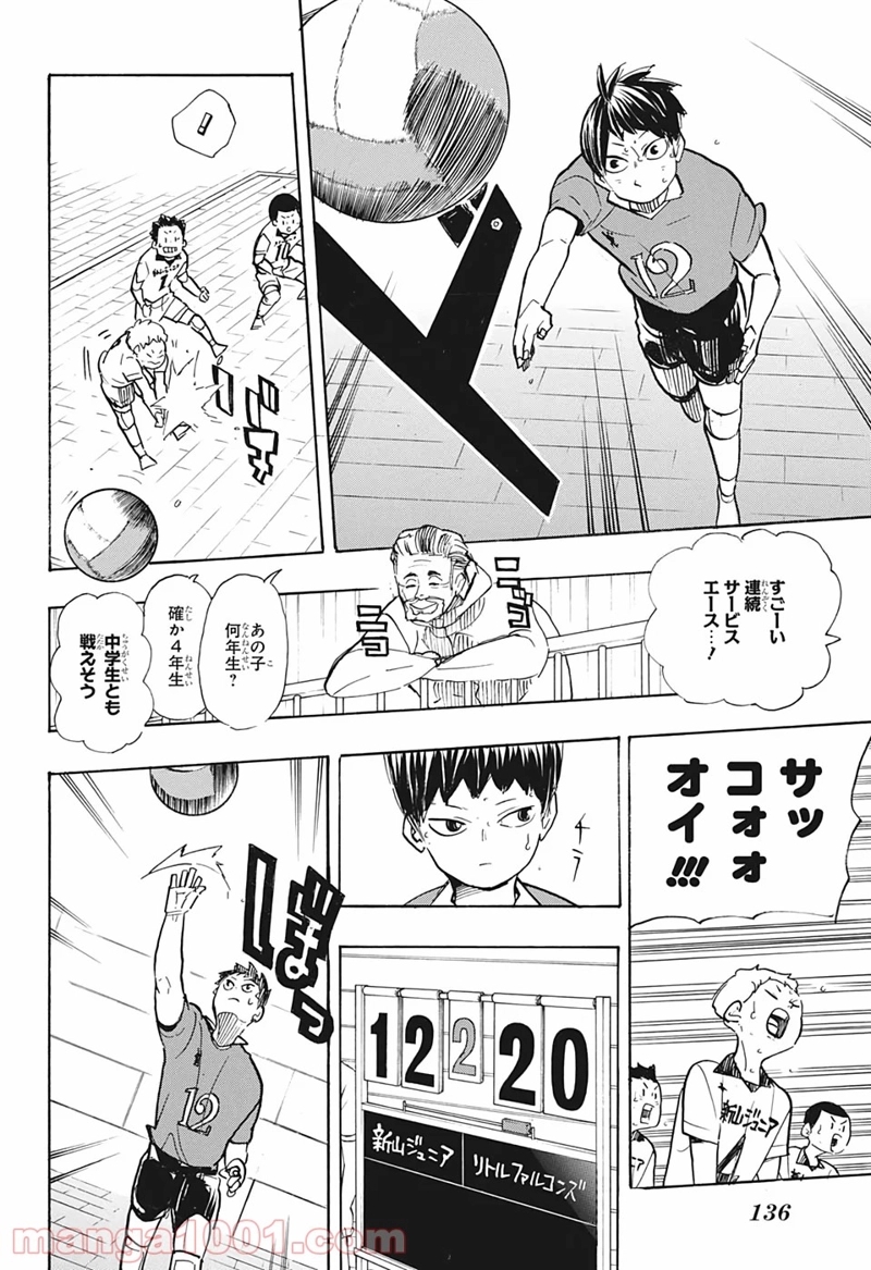 ハイキュー!! 第387話 - Page 10
