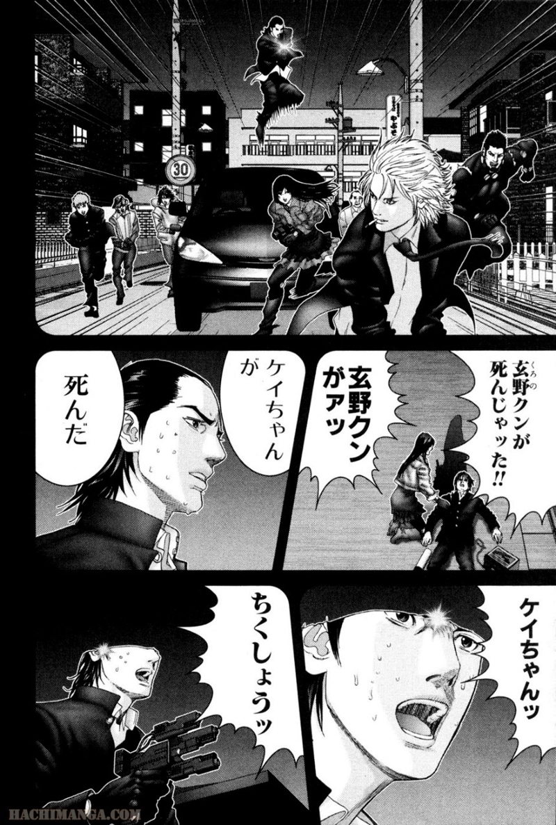 ガンツ 第21話 - Page 8