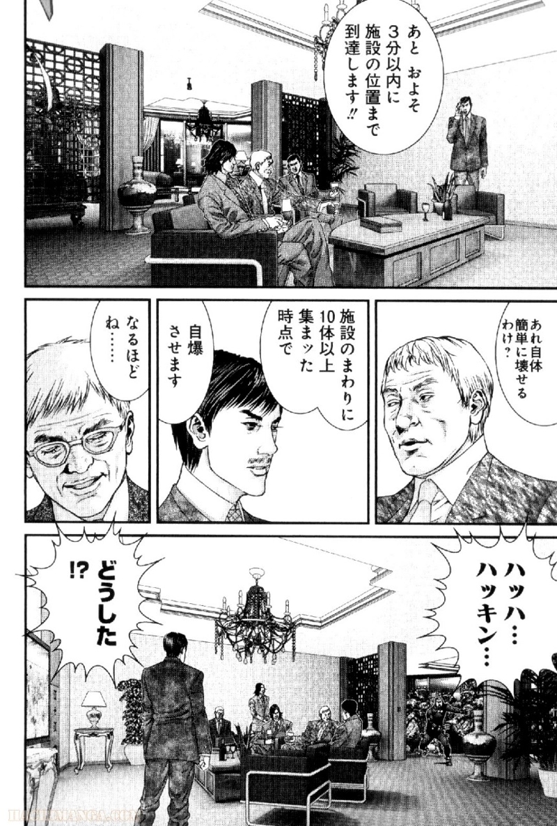 ガンツ 第35話 - Page 40