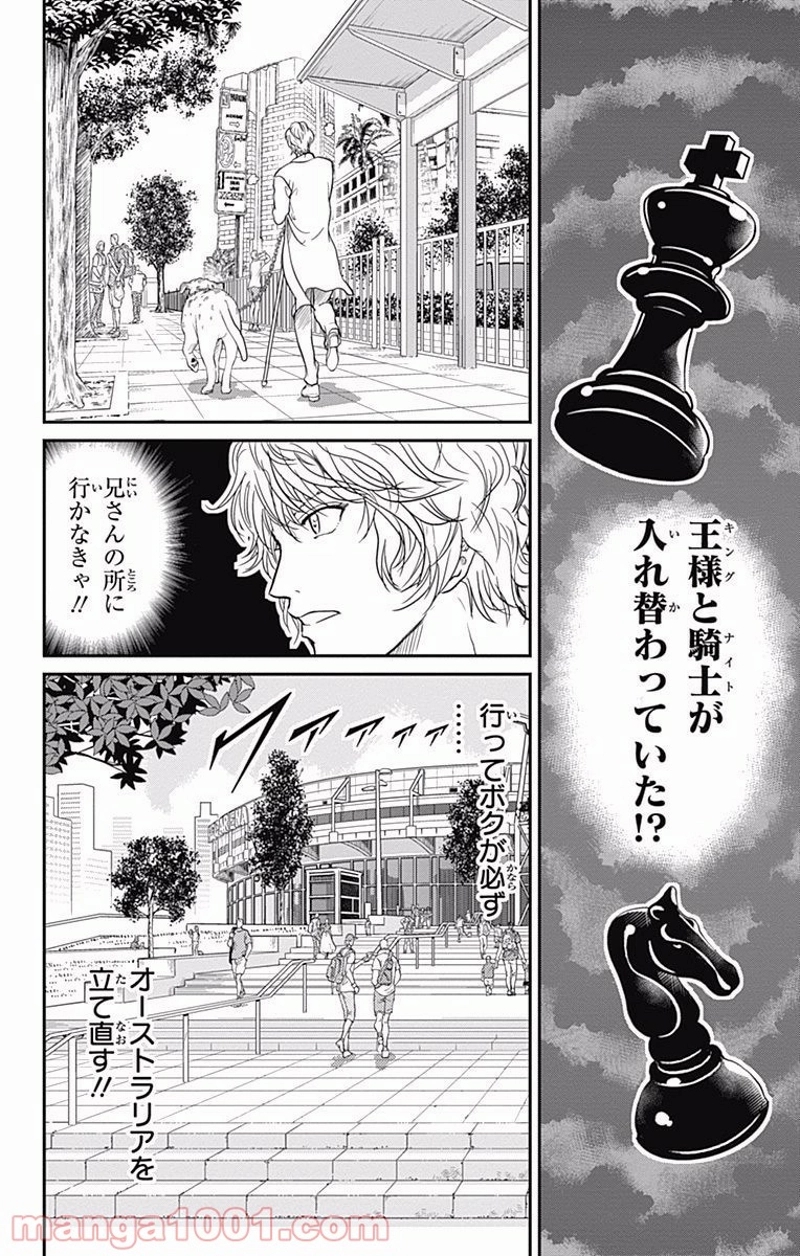 新テニスの王子様 第206話 - Page 4