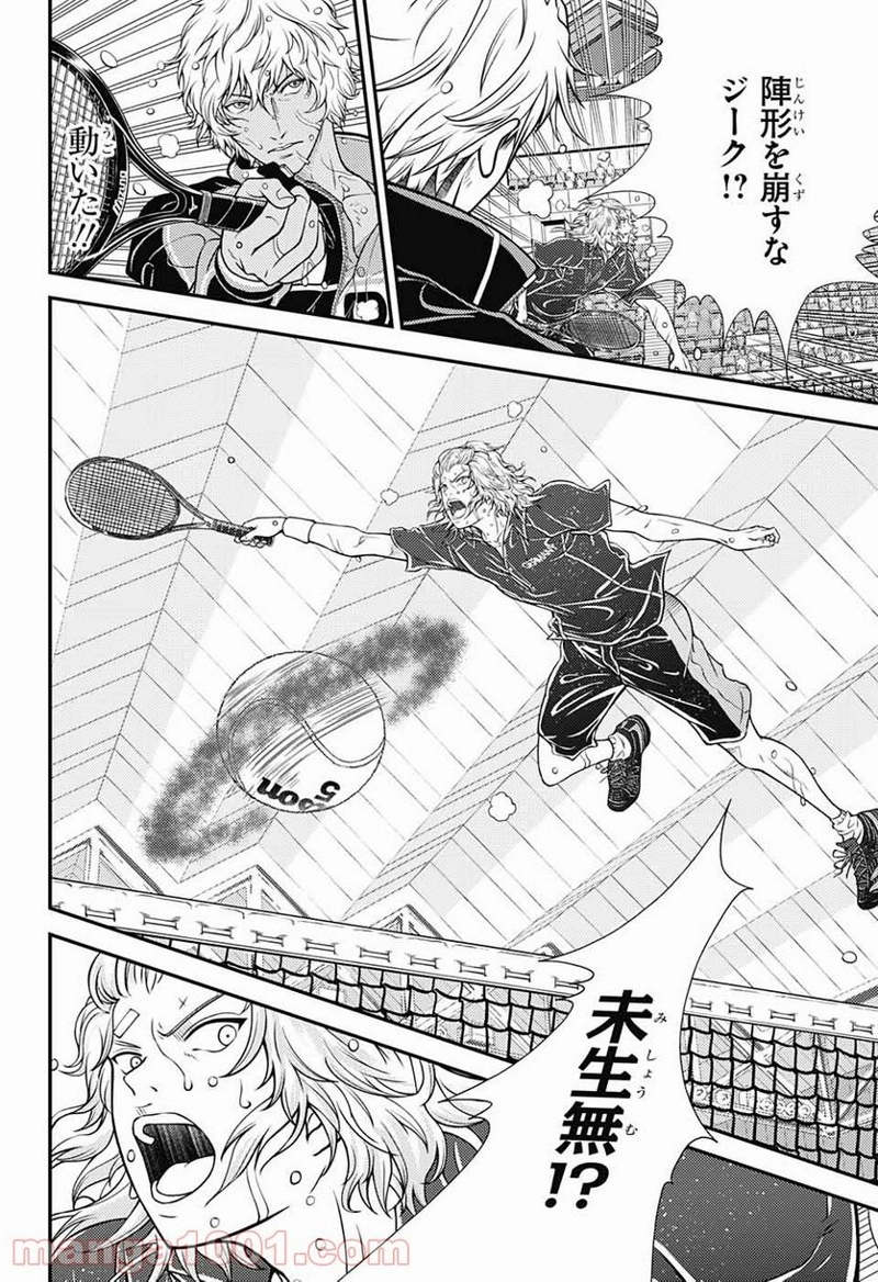 新テニスの王子様 第335話 - Page 6