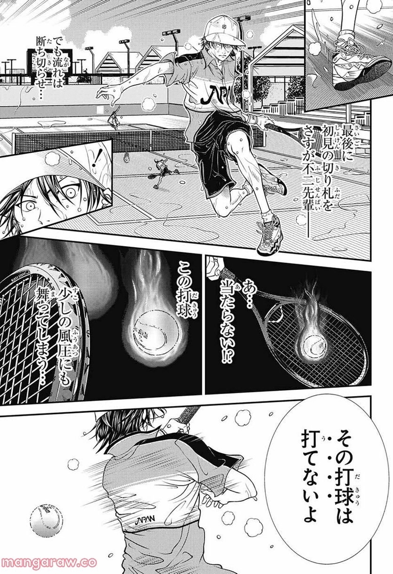 新テニスの王子様 第377話 - Page 41