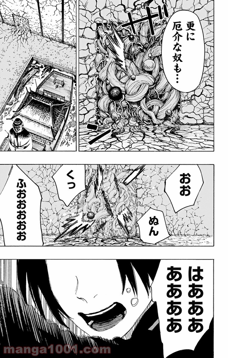 地獄楽 第111話 - Page 5