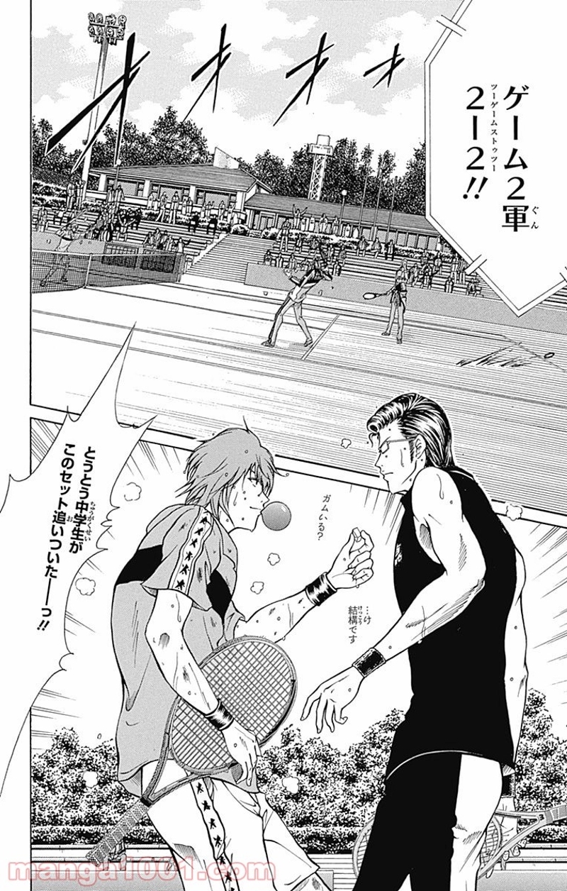 新テニスの王子様 第90話 - Page 11