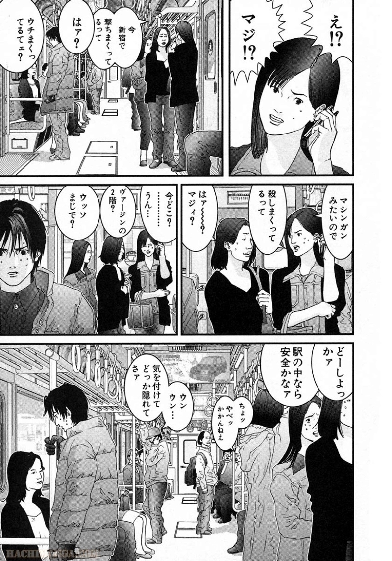 ガンツ 第11話 - Page 100