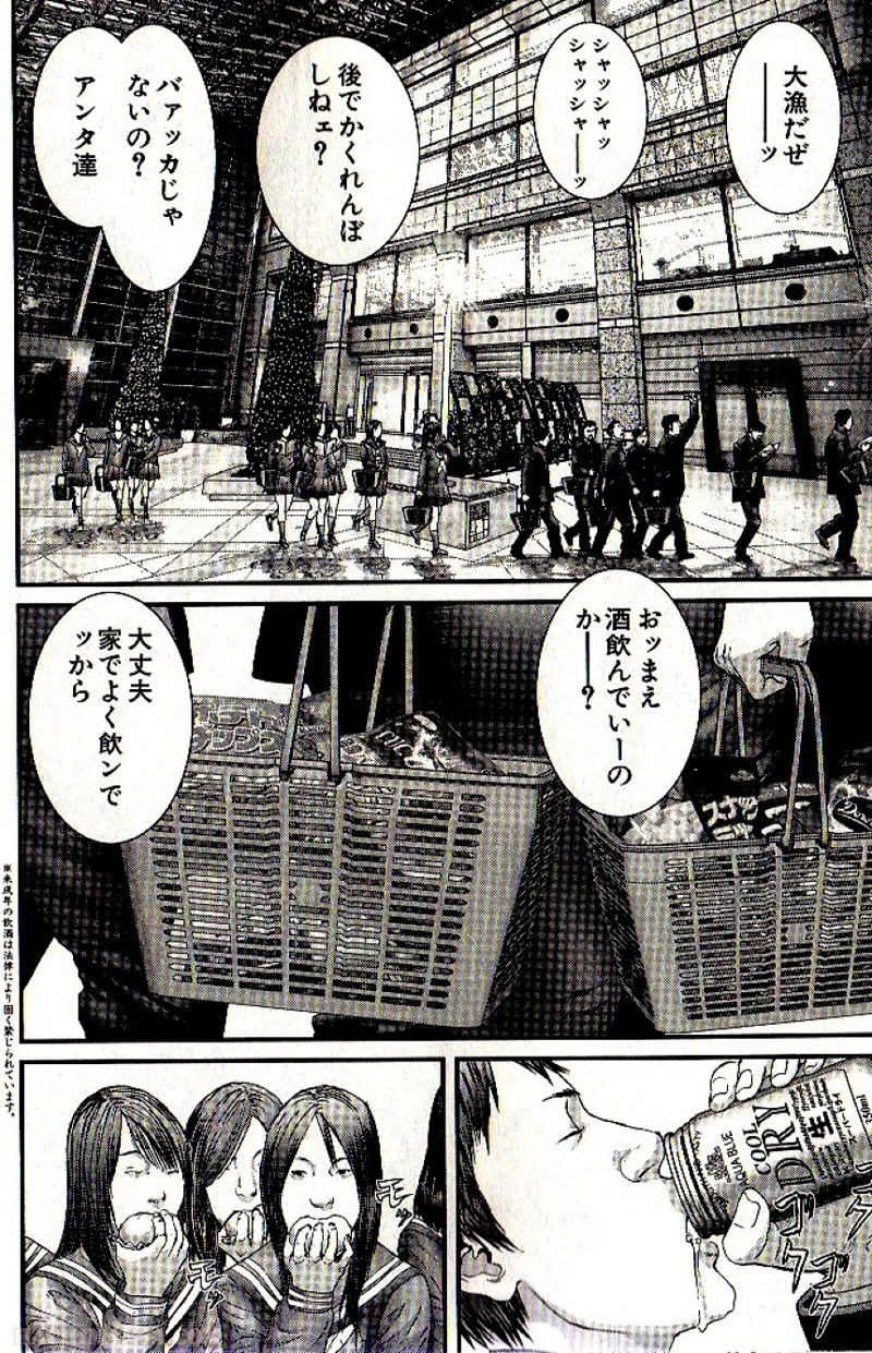 ガンツ 第29話 - Page 41