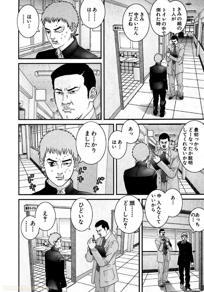 ガンツ 第10話 - Page 135