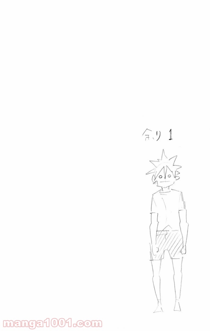 ハイキュー!! 第210話 - Page 20
