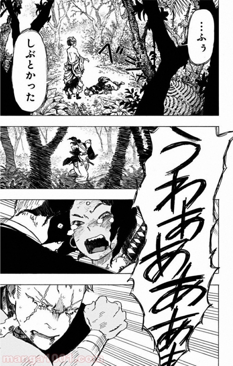 地獄楽 第21話 - Page 13