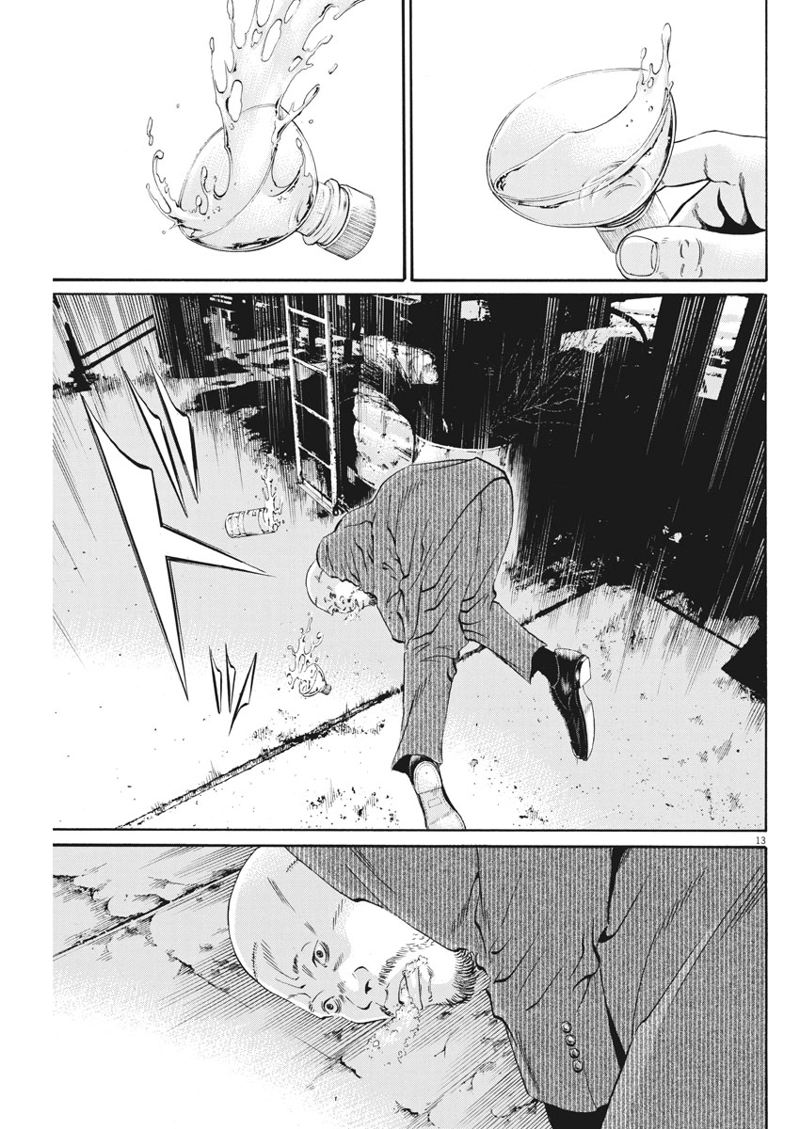闇金ウシジマくん 第491話 - Page 13