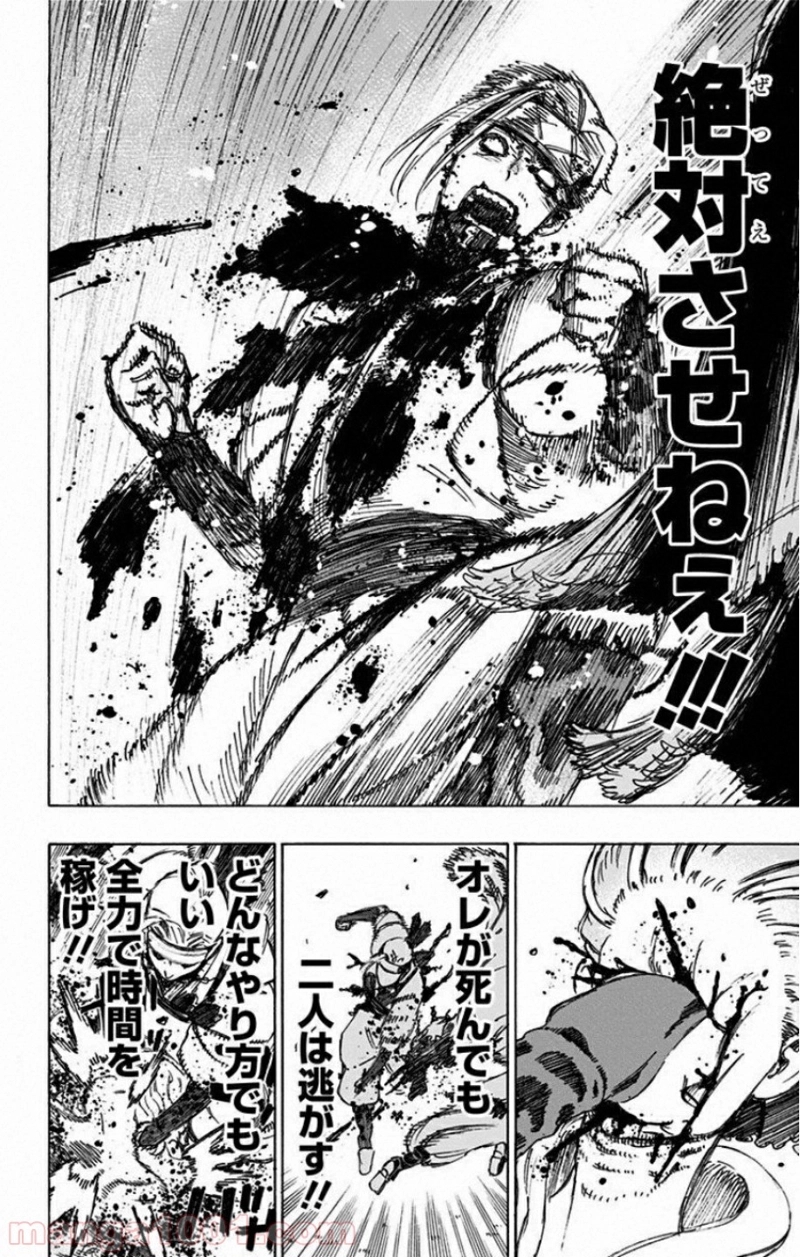 地獄楽 第21話 - Page 4
