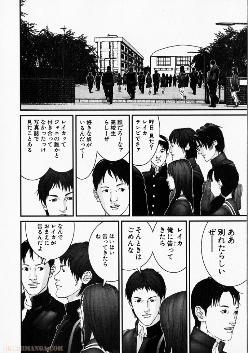 ガンツ 第15話 - Page 31