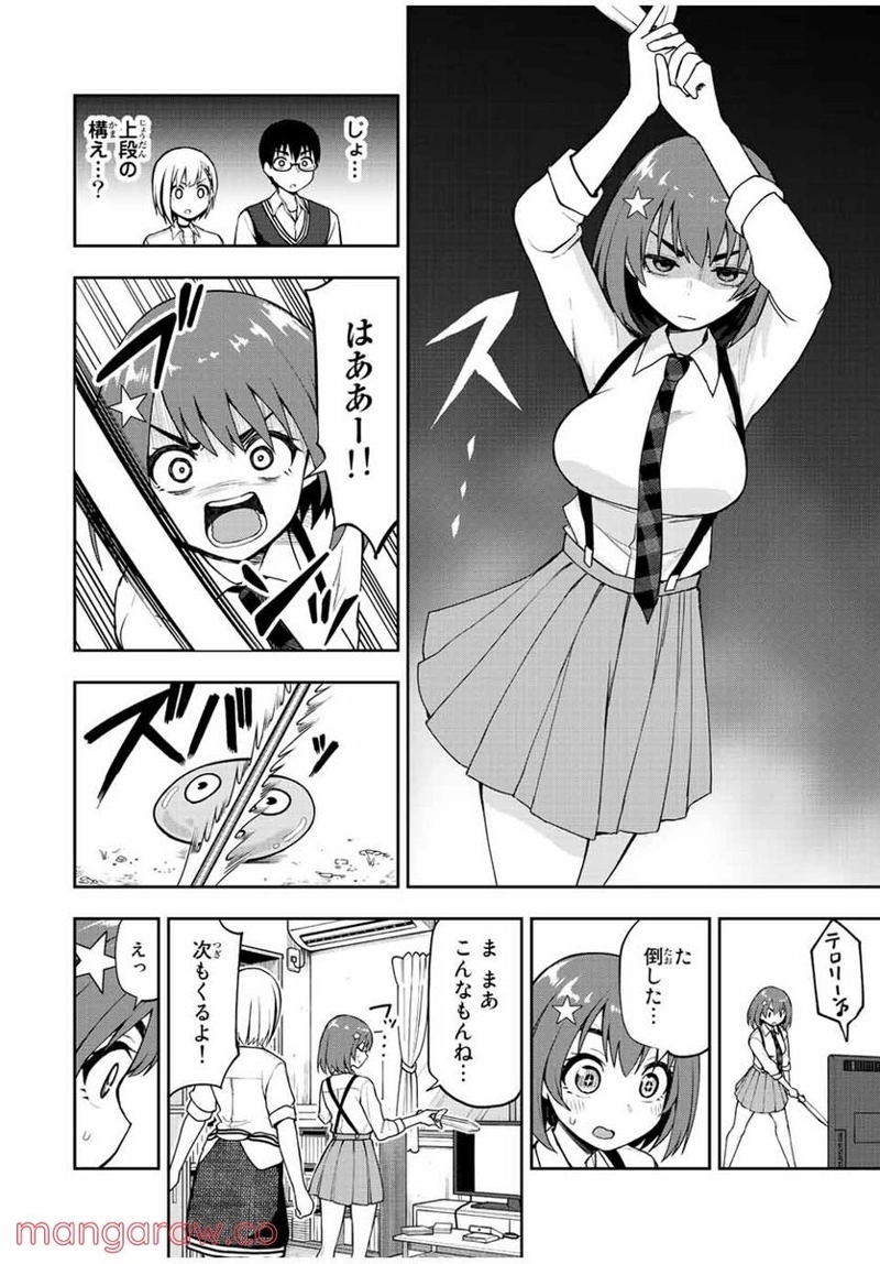 きみとピコピコ 第36話 - Page 4