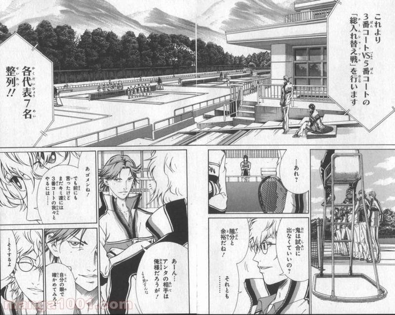 新テニスの王子様 第29話 - Page 4