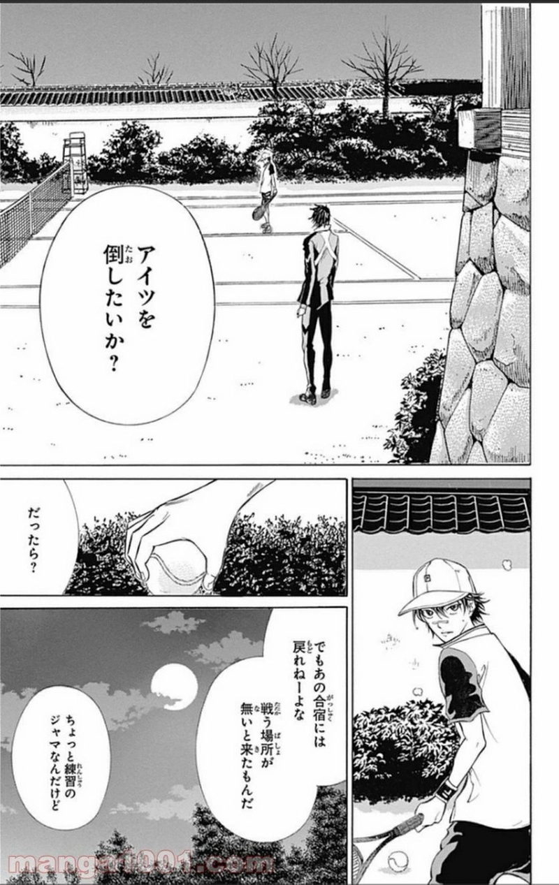 新テニスの王子様 第129話 - Page 6