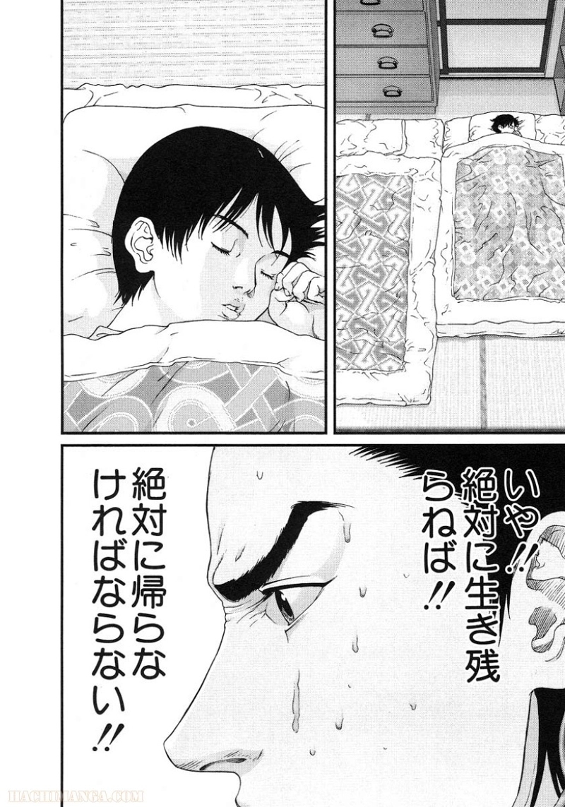 ガンツ 第8話 - Page 49
