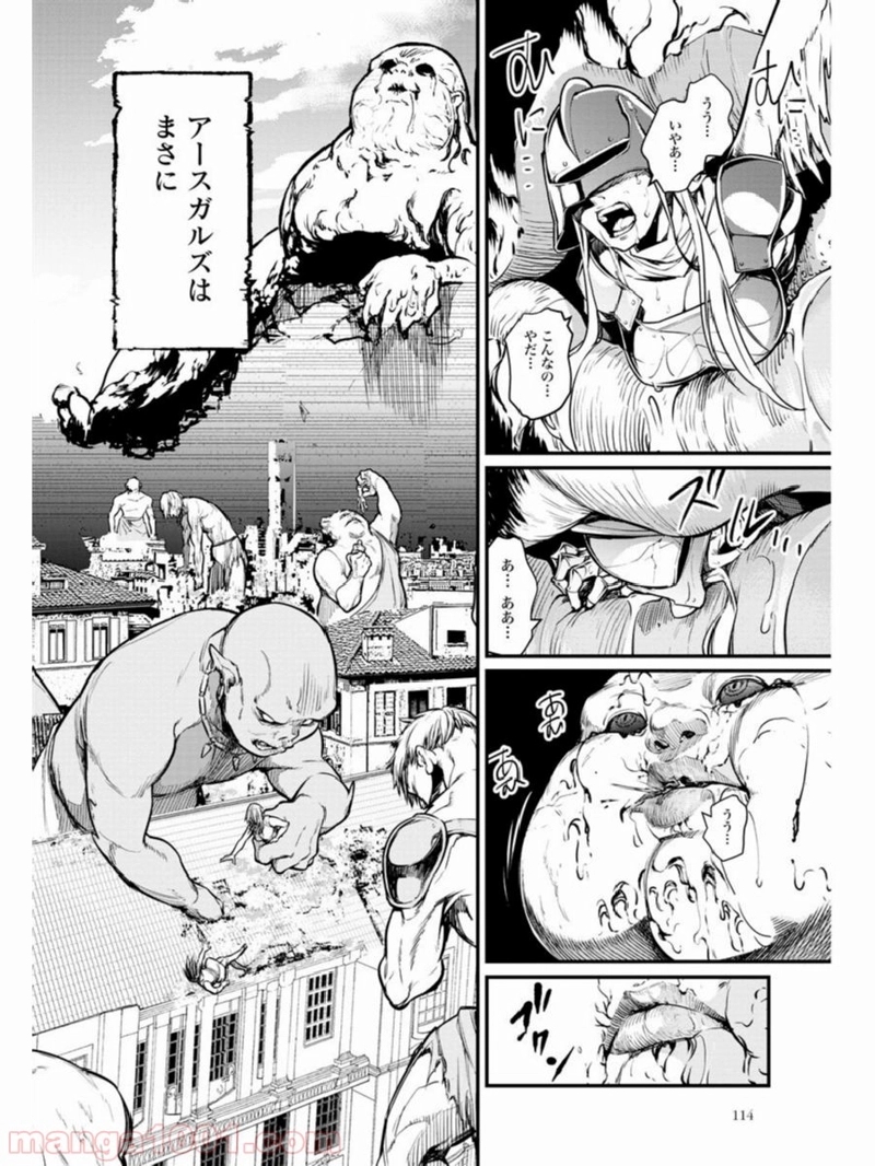 終末のワルキューレ 第2話 - Page 36
