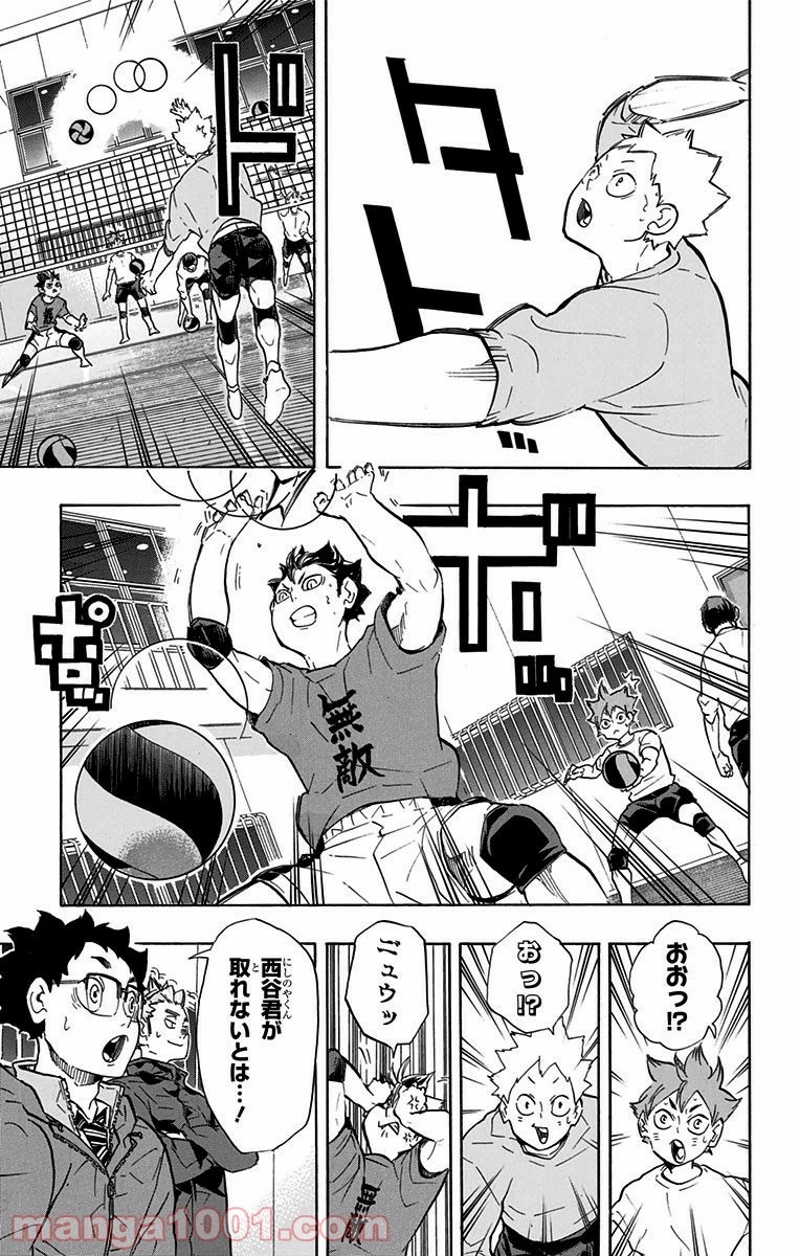 ハイキュー!! 第220話 - Page 14