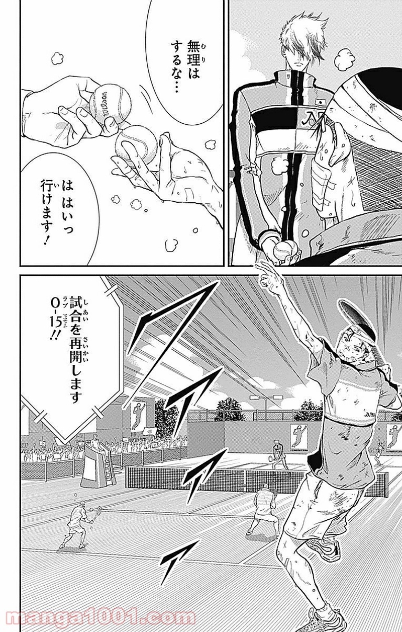 新テニスの王子様 第186話 - Page 13