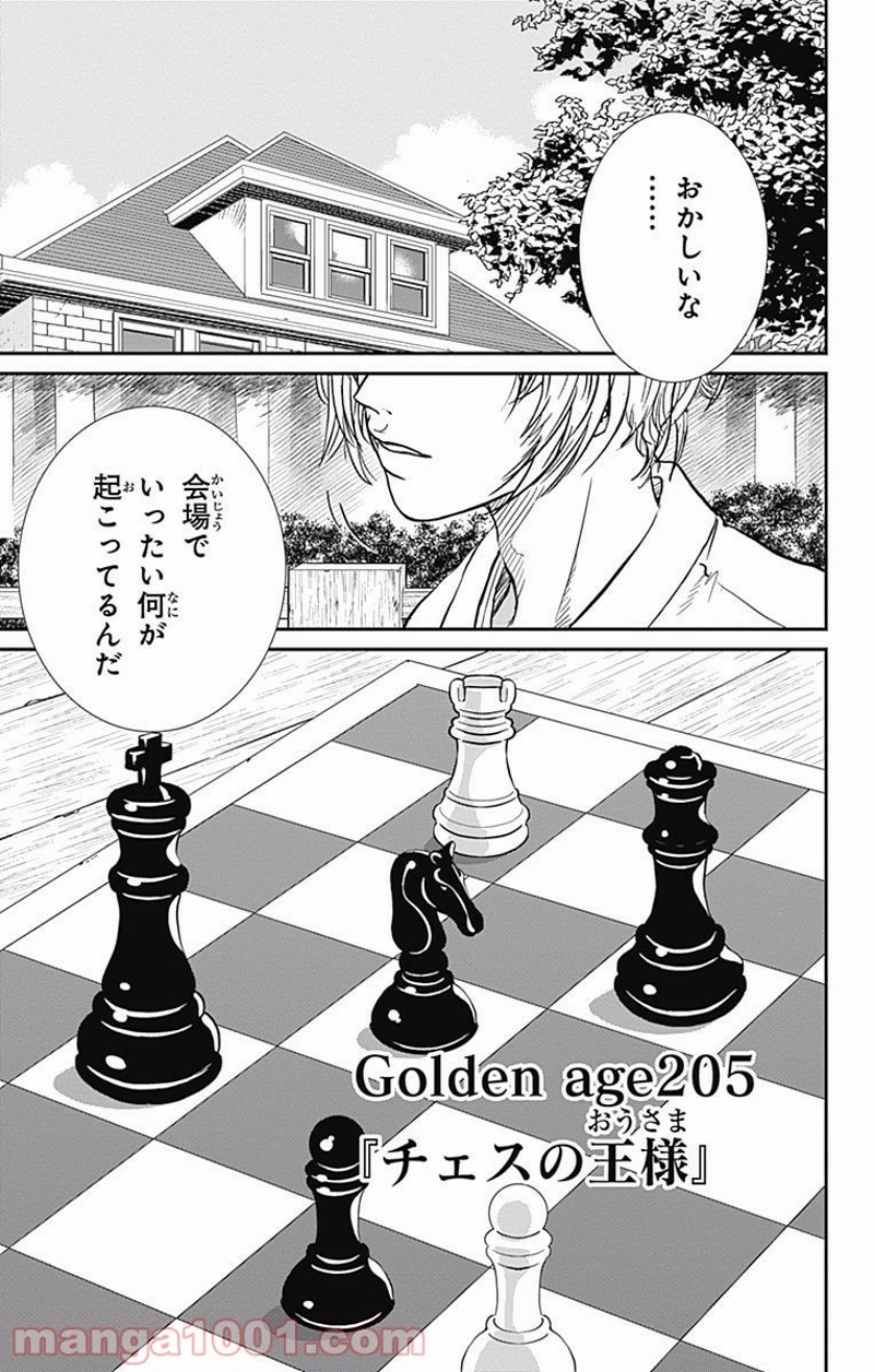 新テニスの王子様 第205話 - Page 3